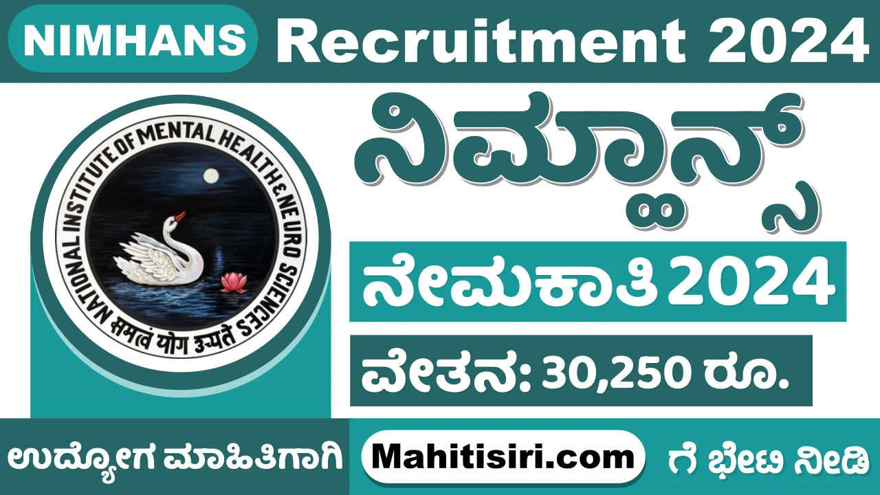 NIMHANS Recruitment 2024 Notification