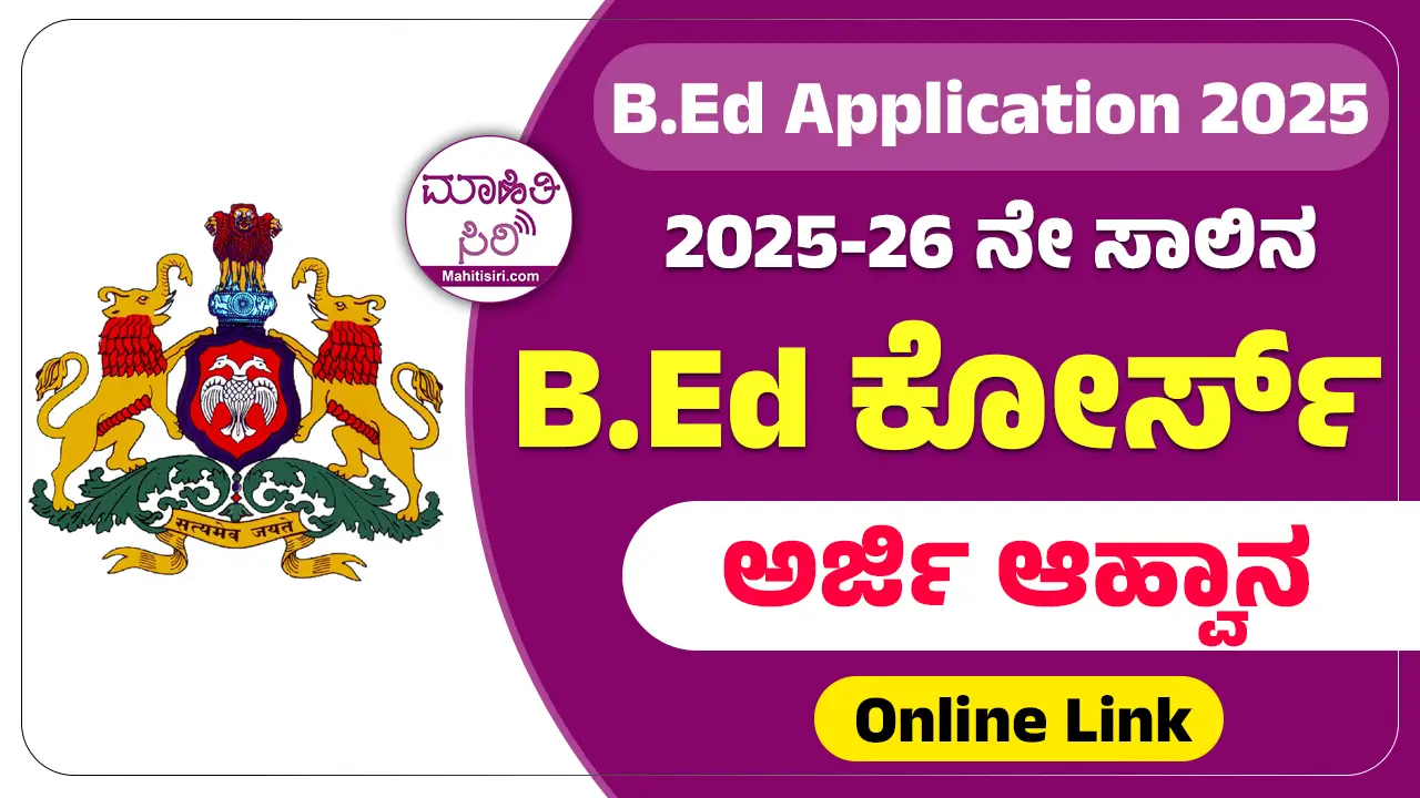 B.Ed Application 2025